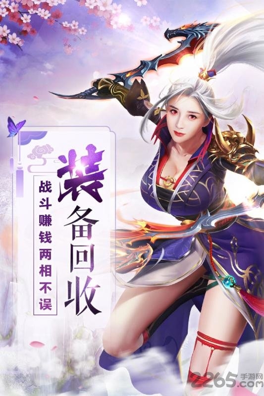 霸道萌仙手游变态版