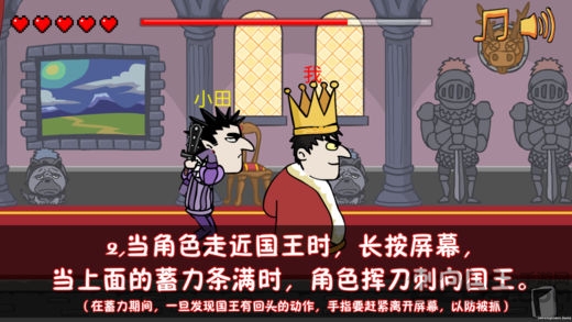 我要当国王无限金币无敌版