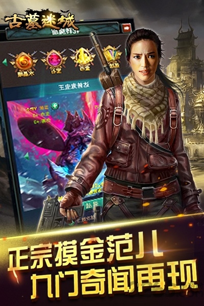 古墓迷城满v版