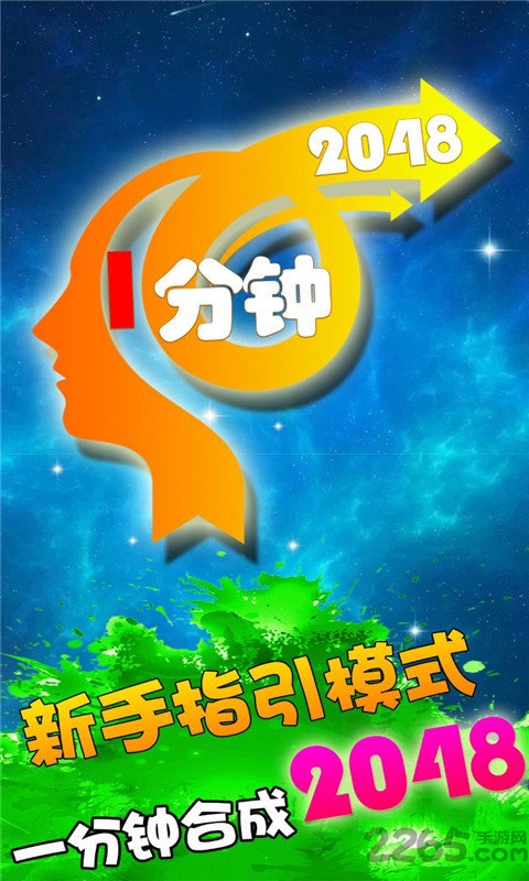 天天2048无限撤销破解版