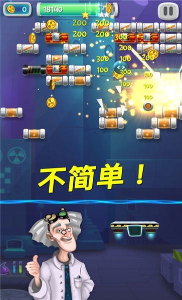 砖破碎机实验室游戏下载