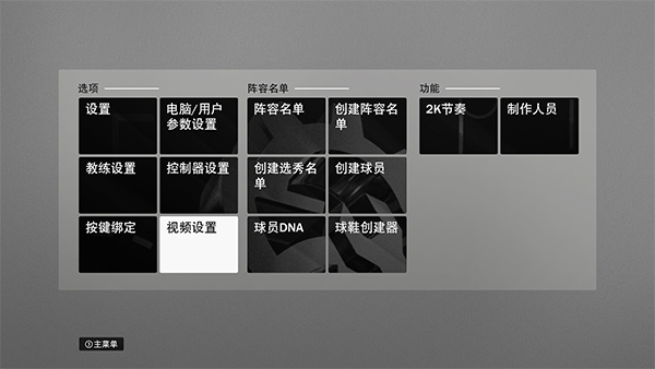 NBA2K22新手攻略