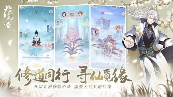 此生无白手游官方版