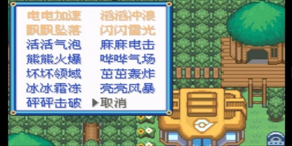口袋妖怪究极绿宝石4最新版