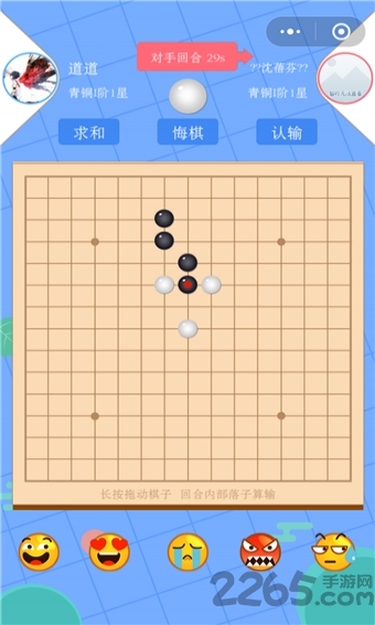 游苑五子棋手机版