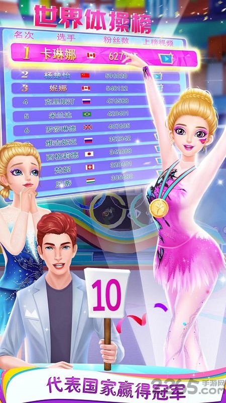 体操少女官方最新版