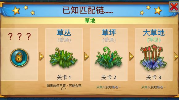 Mergedragons所有奇迹图册说明