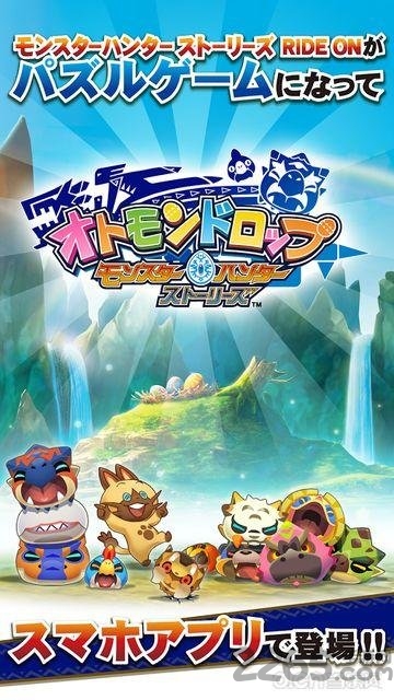 怪物猎人物语无限金币破解版下载