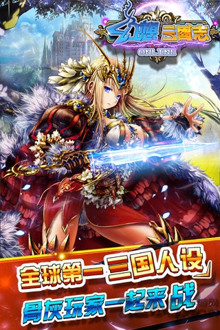 幻想三国志5官方版