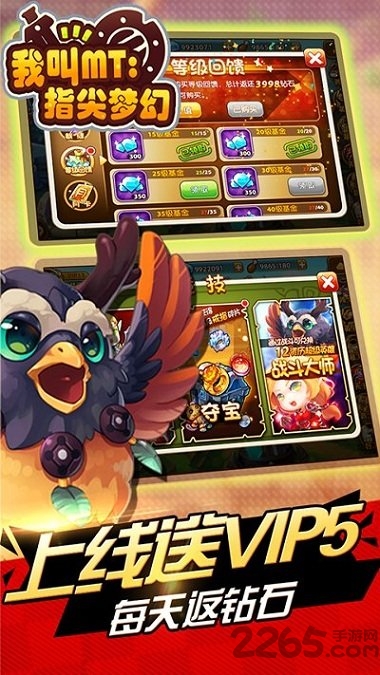 我叫MT指尖梦幻手游果盘版 我叫MT指尖梦幻果盘版下载