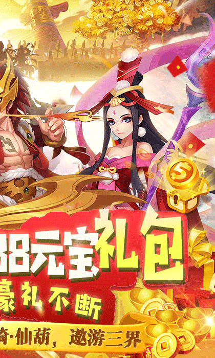 凌霄战纪手游
