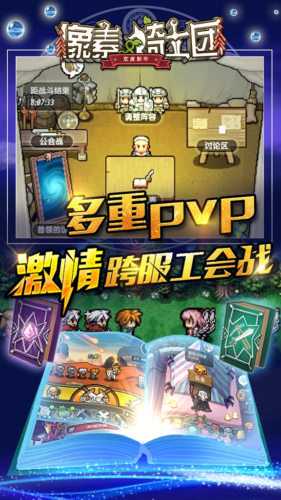 像素骑士团手机版