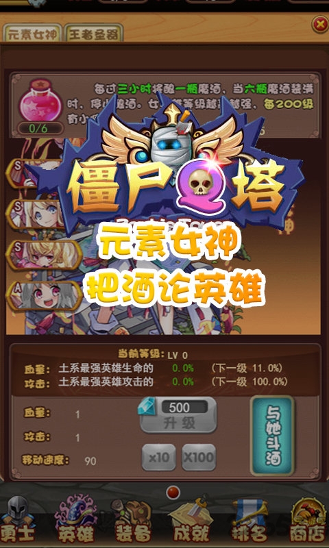 僵尸q塔最新版本