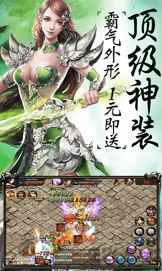 玛法降魔纪手游