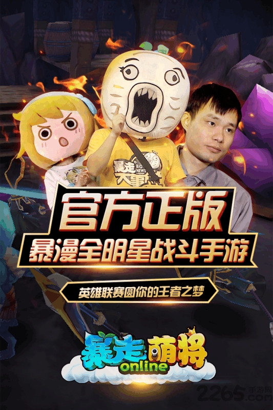 暴走萌将bt变态版