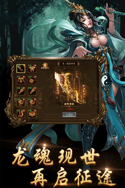 龙皇传说单职业