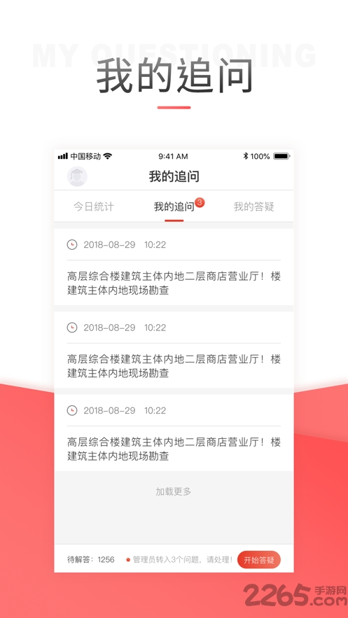 优路老师app