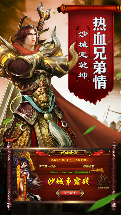 地藏单职业传奇手游版