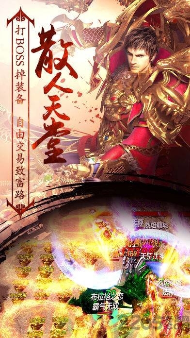 互冠网络赤月龙城