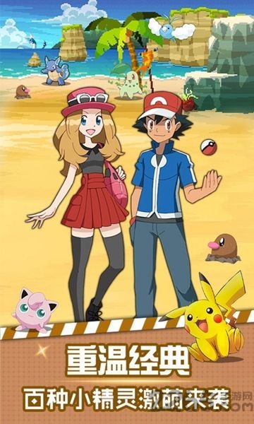 像素小精灵2正版手游