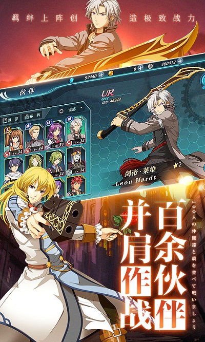 空之轨迹bt版
