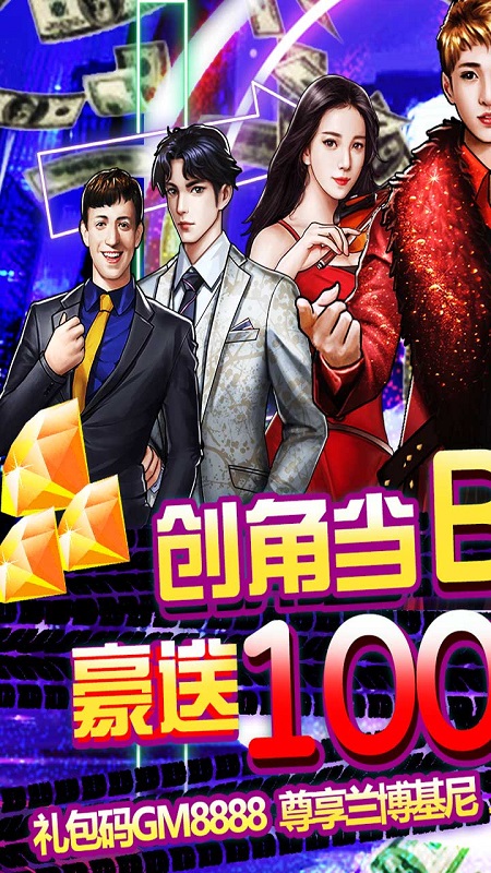 电竞经理人手游bt版