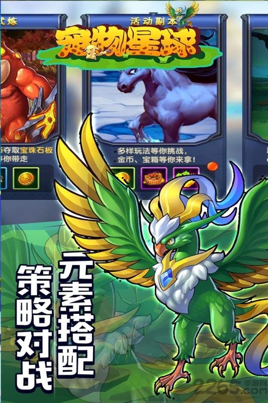 果盘宠物星球bt版