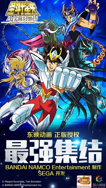 圣斗士星矢小宇宙幻想传手游