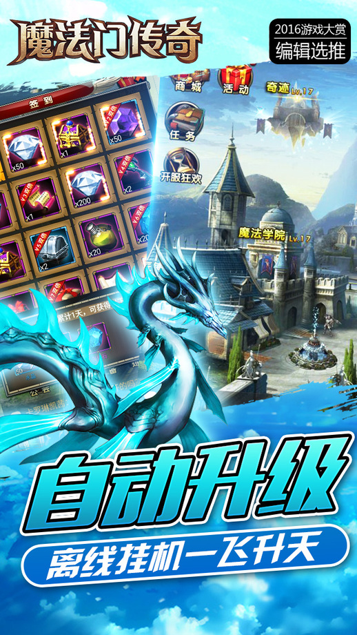 魔法门传奇熊猫玩版