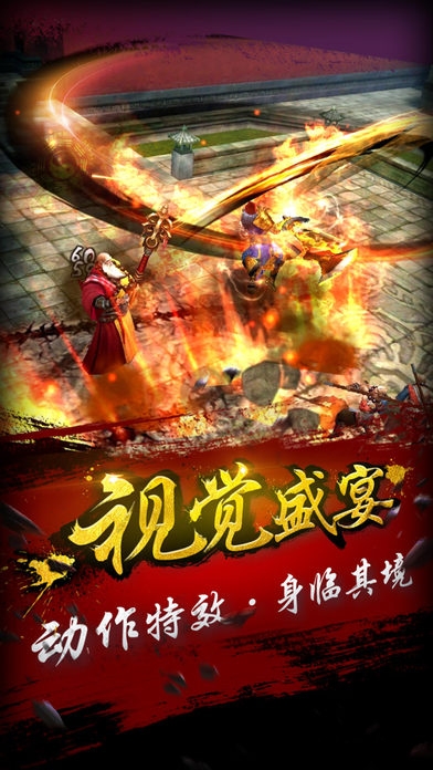 剑凌3d手游正式版