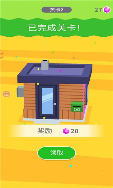 粉刷房屋大作战手机版