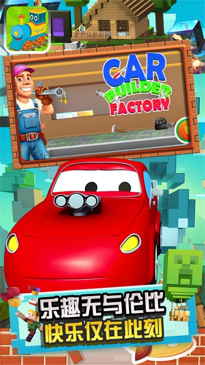 托马斯蒸汽车完整版