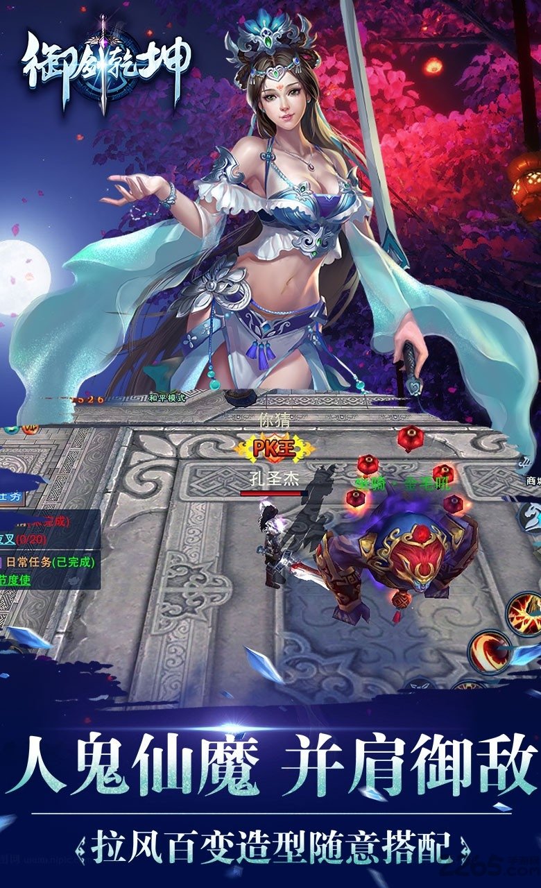 御剑乾坤手游果盘版