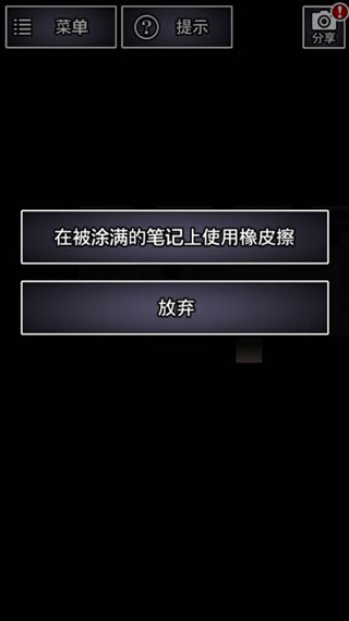 青鬼2通关攻略