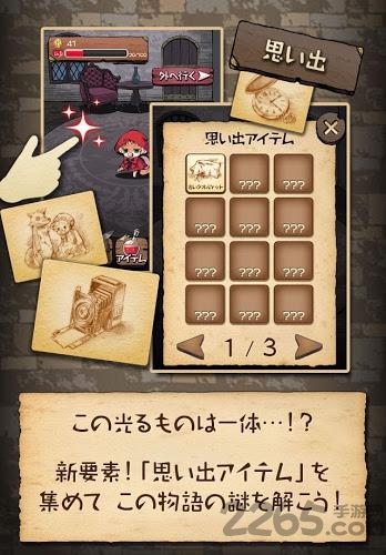 暗森林物语中文版