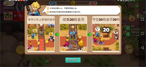 西部战记游戏四大地图详解 西部战记游戏四大地图详解说明