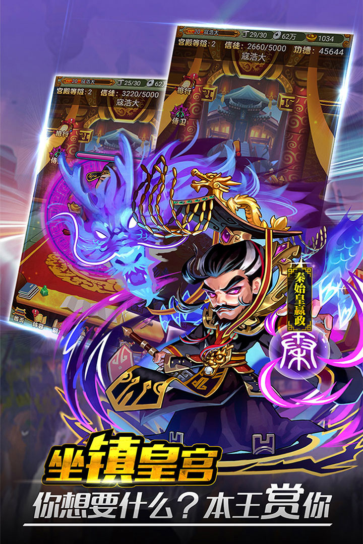 手游童话三国志