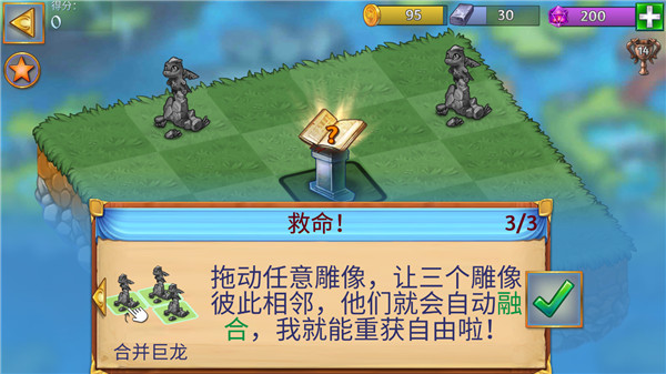 Mergedragons怎么玩攻略