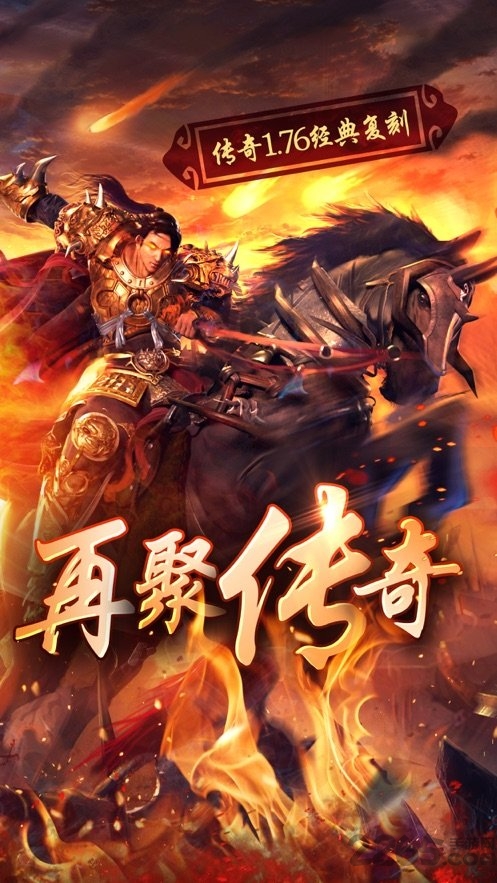 斩月至尊传奇正式版