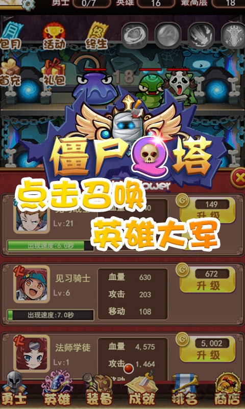僵尸q塔最新版本