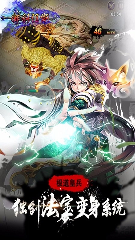 御剑江湖公益服bt版