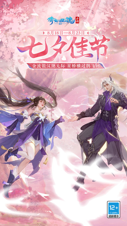倩女幽魂百度版本