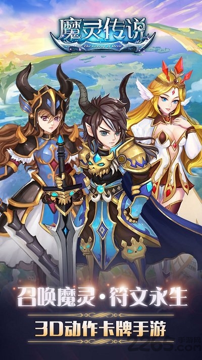 魔灵传说h5微端