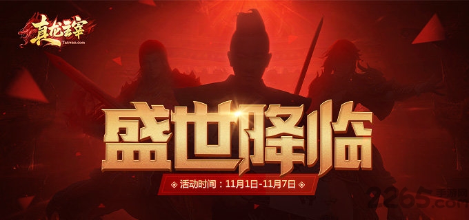 xy真龙主宰官方版