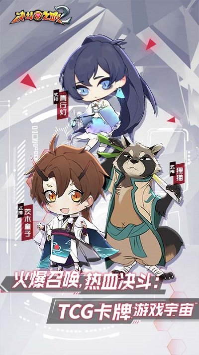 决斗之城2手游官方版