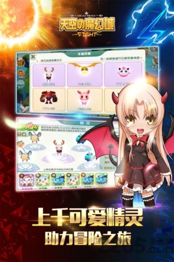 天空的魔幻城无限钻石版