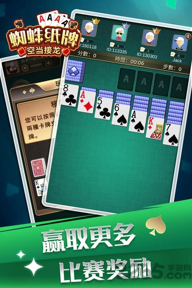 蜘蛛纸牌空当接龙九游版下载