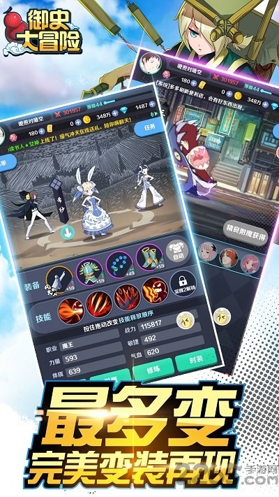 御史大冒险腾讯版