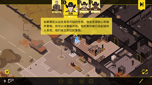 反抗的警察游戏教程