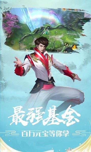 魔剑仙踪游戏